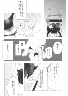 (Motenaishi Sokubaikai Suru 3) [Umemoto Seisaku Iinkai (Various)] MokoMote Ecstasy (Watashi ga Motenai no wa Dou Kangaetemo Omaera ga Warui!) - page 37