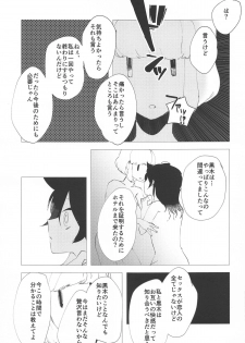 (Motenaishi Sokubaikai Suru 3) [Umemoto Seisaku Iinkai (Various)] MokoMote Ecstasy (Watashi ga Motenai no wa Dou Kangaetemo Omaera ga Warui!) - page 40