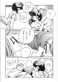 [C-COMPANY] C-COMPANY SPECIAL STAGE 18 (Ranma 1/2, Idol Project) - page 24