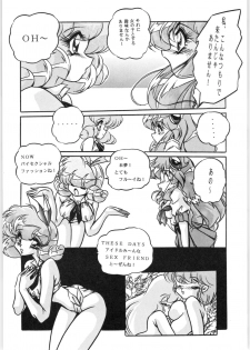 [C-COMPANY] C-COMPANY SPECIAL STAGE 18 (Ranma 1/2, Idol Project) - page 43