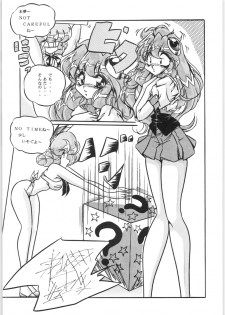 [C-COMPANY] C-COMPANY SPECIAL STAGE 18 (Ranma 1/2, Idol Project) - page 44