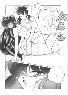 [C-COMPANY] C-COMPANY SPECIAL STAGE 14 (Ranma 1/2) - page 29