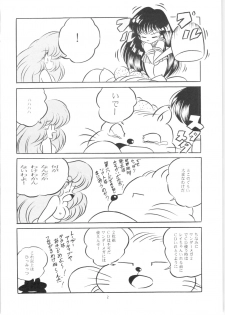 [C-COMPANY] C-COMPANY SPECIAL STAGE 14 (Ranma 1/2) - page 3