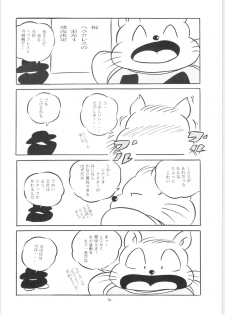 [C-COMPANY] C-COMPANY SPECIAL STAGE 14 (Ranma 1/2) - page 35