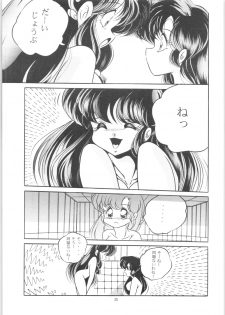 [C-COMPANY] C-COMPANY SPECIAL STAGE 14 (Ranma 1/2) - page 26