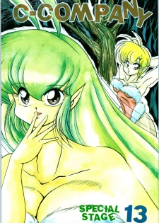 [C-COMPANY] C-COMPANY SPECIAL STAGE 13 (Ranma 1/2) - page 1