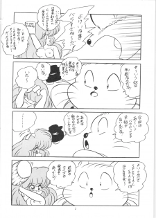 [C-COMPANY] C-COMPANY SPECIAL STAGE 13 (Ranma 1/2) - page 3