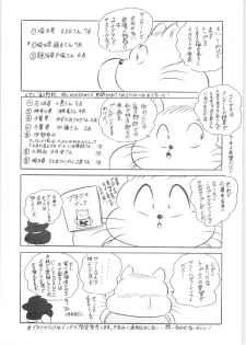 [C-COMPANY] C-COMPANY SPECIAL STAGE 13 (Ranma 1/2) - page 41