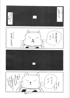 [C-COMPANY] C-COMPANY SPECIAL STAGE 13 (Ranma 1/2) - page 33