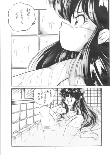 [C-COMPANY] C-COMPANY SPECIAL STAGE 13 (Ranma 1/2) - page 6