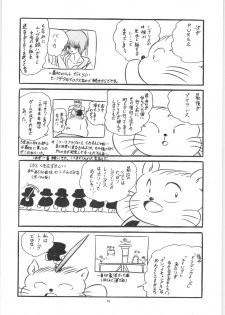 [C-COMPANY] C-COMPANY SPECIAL STAGE 8 (Ranma 1/2, Urusei Yatsura) - page 17