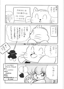 [C-COMPANY] C-COMPANY SPECIAL STAGE 8 (Ranma 1/2, Urusei Yatsura) - page 33