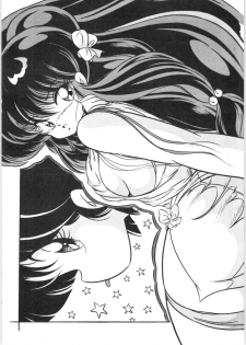 [C-COMPANY] C-COMPANY SPECIAL STAGE 8 (Ranma 1/2, Urusei Yatsura) - page 5