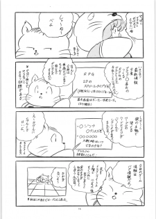 [C-COMPANY] C-COMPANY SPECIAL STAGE 8 (Ranma 1/2, Urusei Yatsura) - page 16
