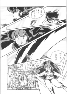 [C-COMPANY] C-COMPANY SPECIAL STAGE 5 (Ranma 1/2, Urusei Yatsura) - page 6
