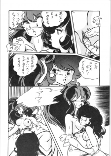 [C-COMPANY] C-COMPANY SPECIAL STAGE 5 (Ranma 1/2, Urusei Yatsura) - page 15