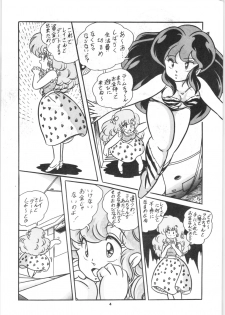 [C-COMPANY] C-COMPANY SPECIAL STAGE 5 (Ranma 1/2, Urusei Yatsura) - page 5