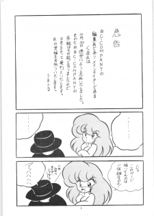 [C-COMPANY] C-COMPANY SPECIAL STAGE 5 (Ranma 1/2, Urusei Yatsura) - page 2