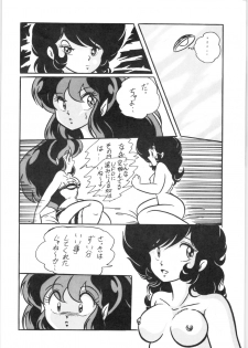[C-COMPANY] C-COMPANY SPECIAL STAGE 5 (Ranma 1/2, Urusei Yatsura) - page 11