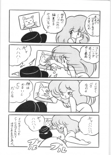 [C-COMPANY] C-COMPANY SPECIAL STAGE 5 (Ranma 1/2, Urusei Yatsura) - page 3