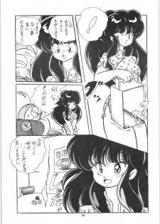 [C-COMPANY] C-COMPANY SPECIAL STAGE 5 (Ranma 1/2, Urusei Yatsura) - page 26