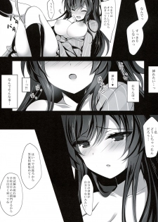 (C94) [Chocolate Latte (Ichiyo Moka)] Saimin Kanojo 2 - page 12