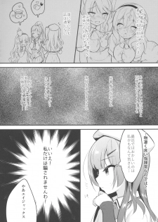 (COMIC1☆14) [PiyoPit (Piyodera Mucha)] Ittara Kekkon Ajax (Azur Lane) - page 3
