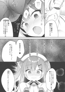 (COMIC1☆14) [PiyoPit (Piyodera Mucha)] Ittara Kekkon Ajax (Azur Lane) - page 6