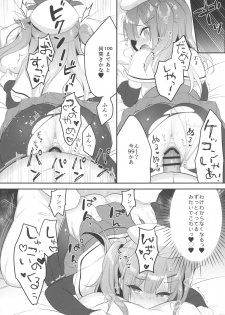 (COMIC1☆14) [PiyoPit (Piyodera Mucha)] Ittara Kekkon Ajax (Azur Lane) - page 13
