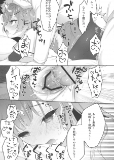 (COMIC1☆14) [PiyoPit (Piyodera Mucha)] Ittara Kekkon Ajax (Azur Lane) - page 14