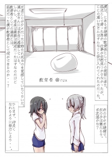 [rux] Kyouikusha (color) - page 1