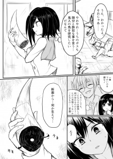 [Uchiwa Ryou Nagon] 鬼柩 Remake - page 6