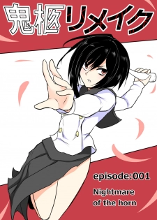 [Uchiwa Ryou Nagon] 鬼柩 Remake - page 1