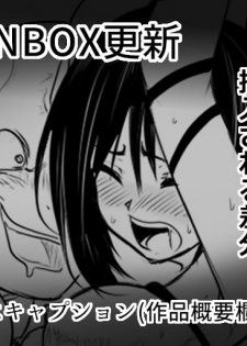 [Uchiwa Ryou Nagon] 鬼柩 Remake - page 27