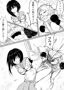 [Uchiwa Ryou Nagon] 鬼柩 Remake - page 10