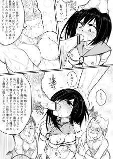 [Uchiwa Ryou Nagon] 鬼柩 Remake - page 18