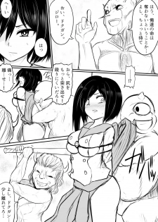 [Uchiwa Ryou Nagon] 鬼柩 Remake - page 12