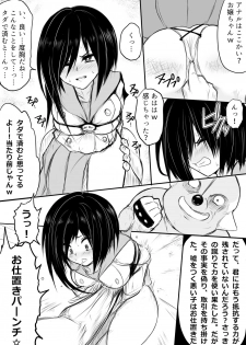 [Uchiwa Ryou Nagon] 鬼柩 Remake - page 14