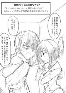 [Uchiwa Ryou Nagon] 鬼柩 Remake - page 25