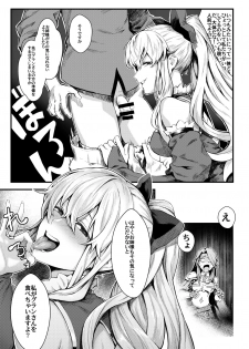 [Santa Fe Radio (Peniken)] Onee-sama o Kurawaba Watashi mo Magna (Granblue Fantasy) [Digital] - page 9