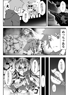 [Santa Fe Radio (Peniken)] Onee-sama o Kurawaba Watashi mo Magna (Granblue Fantasy) [Digital] - page 5