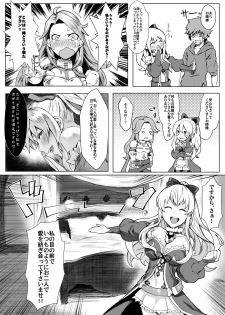 [Santa Fe Radio (Peniken)] Onee-sama o Kurawaba Watashi mo Magna (Granblue Fantasy) [Digital] - page 8