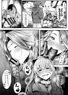 [Santa Fe Radio (Peniken)] Onee-sama o Kurawaba Watashi mo Magna (Granblue Fantasy) [Digital] - page 11