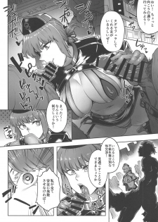 (C95) [Torano Ori (Toritora)] Dosukebe Halloween Parade (Fate/Grand Order) - page 5
