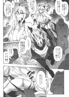 (C95) [Torano Ori (Toritora)] Dosukebe Halloween Parade (Fate/Grand Order) - page 7