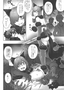 (C95) [Torano Ori (Toritora)] Dosukebe Halloween Parade (Fate/Grand Order) - page 3
