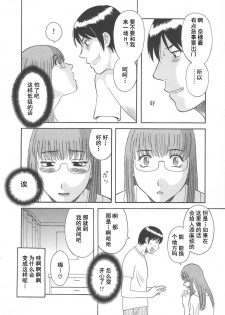 [Kawamori Misaki] Gokuraku Ladies Enjuku Hen - Paradise Ladies [Chinese] - page 32