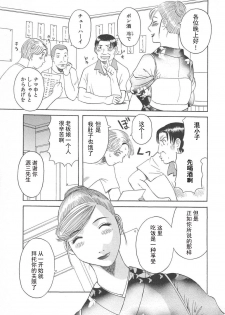 [Kawamori Misaki] Gokuraku Ladies Enjuku Hen - Paradise Ladies [Chinese] - page 9