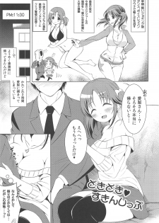 (CT30) [Highway Circus (Murapen)] Dokidoki Skinship (THE IDOLM@STER CINDERELLA GIRLS) - page 4