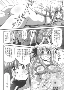 (Lyrical Magical 27) [Thirty Saver Street (Sawara Kazumitsu, Maki Hideto)] Storage Bind 8 (Mahou Shoujo Lyrical Nanoha) - page 9